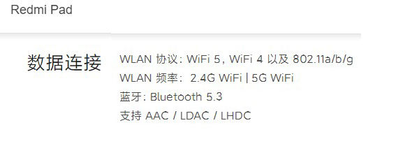 redmipad能不能打电话 redmipad功能介绍【详解】
