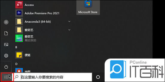 笔记本win键是哪个键 电脑win键功能介绍【详解】