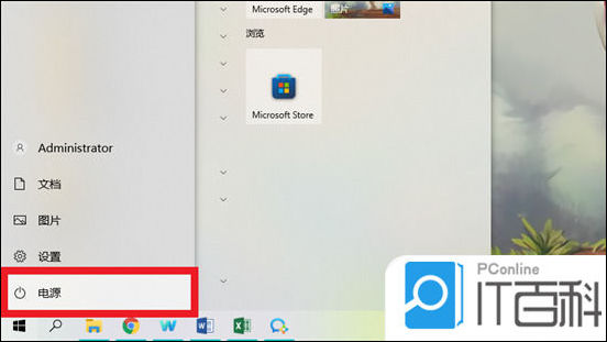 联想笔记本怎么关机 联想笔记本电脑正确关机的方法【详解】