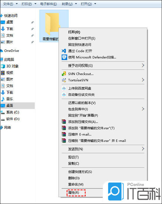 两台笔记本电脑如何传输文件 两台电脑怎么互传文件【详解】