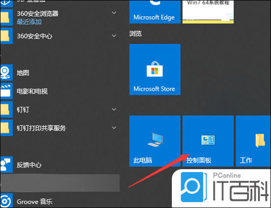 怎么关闭笔记本电脑触摸板 关掉笔记本电脑的触摸板方法【教程】