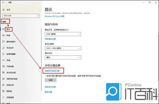 电脑怎么连接电视当显示屏用 笔记本电脑无线投屏电视的方法【详解】