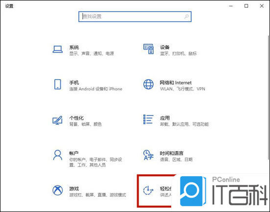 屏幕键盘怎么调出来 电脑打开屏幕键盘方法【详解】
