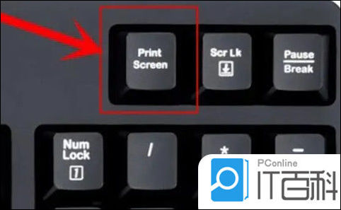 电脑截图键盘按什么键 在电脑上任意截图方法【详解】