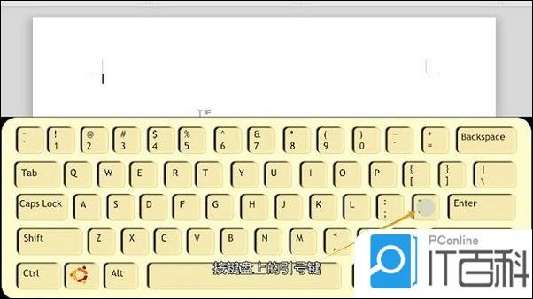 单引号在键盘上怎么打 电脑打不出英文单引号的解决方法【详解】