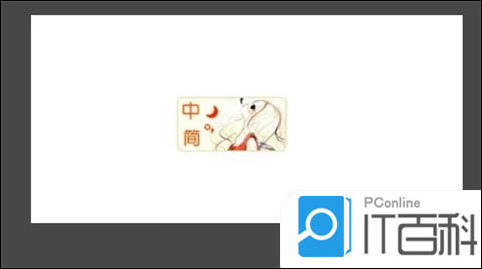 顿号在键盘上怎么打出来 键盘上打出顿号的快捷键介绍【详解】