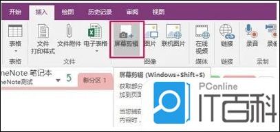联想笔记本截屏快捷键是哪个键 联想电脑截屏的多种方法【详解】