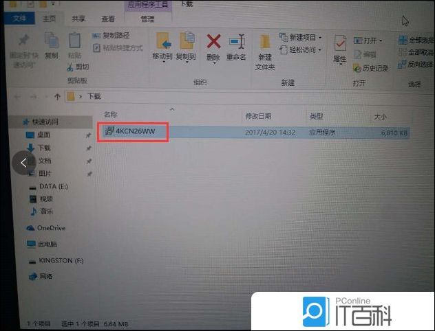 联想Y520-15IKBN笔记本升BIOS 联想笔记本更新BIOS方法【详解】