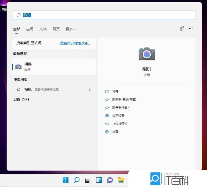 笔记本摄像头怎么打开 电脑怎么调出摄像头画面【详解】