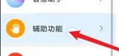 荣耀平板8拿起设备亮屏怎么设置 荣耀平板8拿起设备亮屏设置教程【步骤分享】