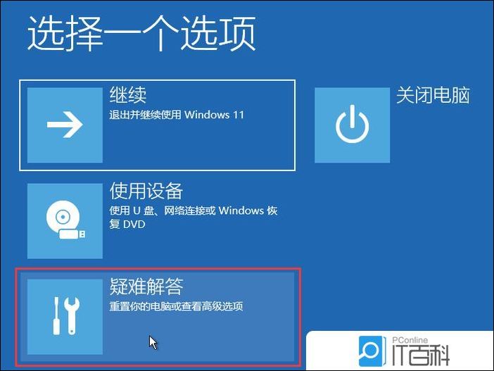 联想IdeaPad开机蓝屏怎么修复 联想IdeaPad开机蓝屏修复方法【教程】