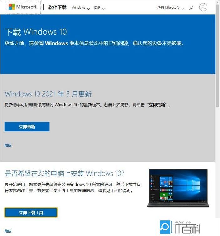 修复联想ThinkPad蓝屏死机后无法开机怎么办【解决方法】