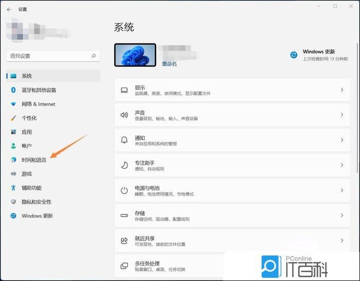 Win11美式键盘怎么调出来 Win11系统添加美式键盘方法【详解】
