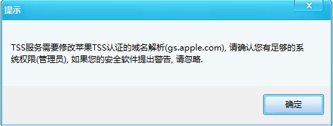 iPad2如何备份shsh