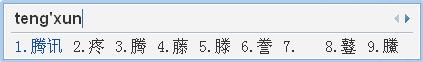 QQ输入法怎样改变候选词的数目 QQ输入法怎样改变候选词的数目