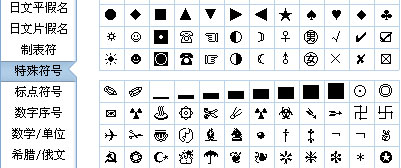 QQ输入法如何输入表情 QQ输入法如何输入表情
