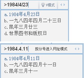 QQ输入法如何转换V模式数字 QQ输入法如何转换V模式数字