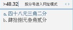 QQ输入法如何转换V模式数字 QQ输入法如何转换V模式数字