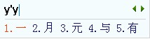 QQ输入法如何设置0键跳转单字页 QQ输入法如何设置0键跳转单字页