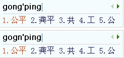 QQ输入法如何设置拼音纠错 QQ输入法如何设置拼音纠错