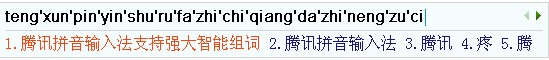 QQ输入法如何设置智能组词