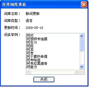 QQ输入法如何设置分类词库 QQ输入法如何设置分类词库