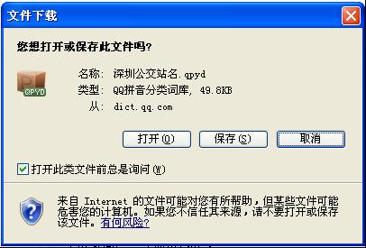 QQ输入法如何安装分类词库 QQ输入法如何安装分类词库