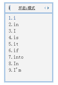 QQ输入法如何设置i模式快捷启动小工具 QQ输入法如何设置i模式快捷启动小工具