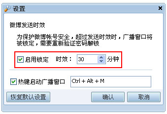 QQ输入法如何设置微博发送工具 QQ输入法如何设置微博发送工具