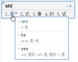 QQ输入法如何使用即时翻译功能