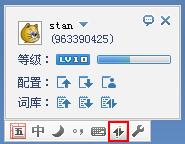 QQ五笔输入法如何同步配置和词库 QQ五笔输入法如何同步配置和词库