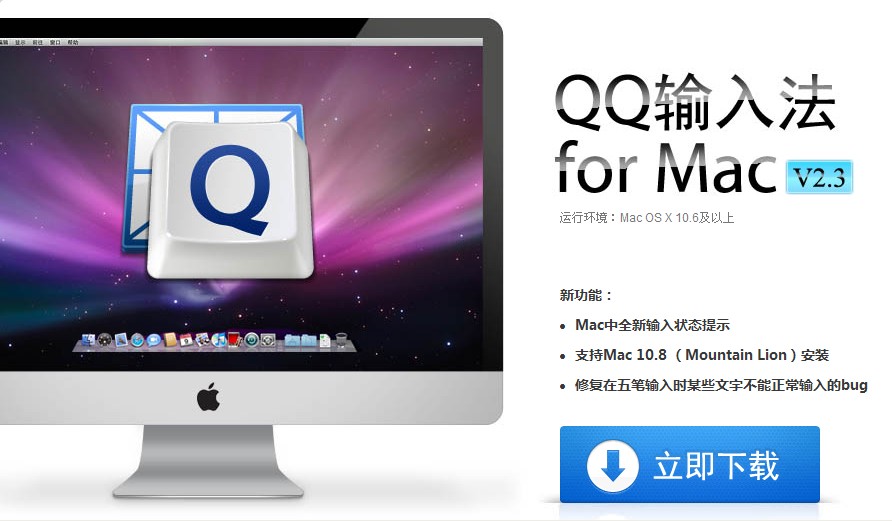 QQ输入法for Mac如何切换中文/英文符号 QQ输入法for Mac如何切换中文/英文符号