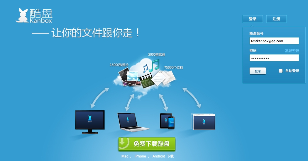 酷盘如何邀请好友使用酷盘并获赠空间 酷盘如何邀请好友使用酷盘并获赠空间