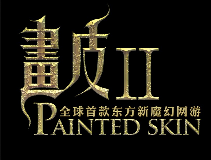 迅雷游戏中画皮2领取的新手卡不能兑换怎么办