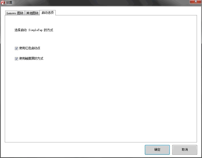 ThinkPad Tablet系列笔记本Simpl ThinkPad Tablet系列笔记本Simpl