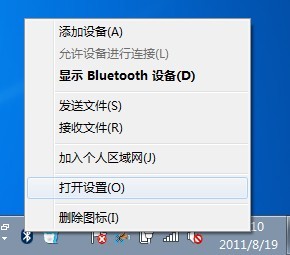ThinkPad笔记本如何更改蓝牙设备名称