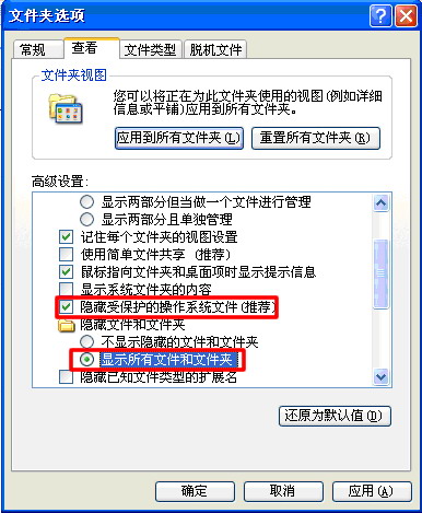 联想笔记本如何查看隐藏文件 联想笔记本如何查看隐藏文件
