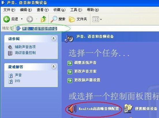 电脑前面耳机没声音怎么设置