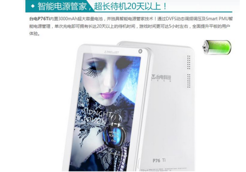 更长的续航时间