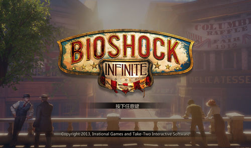 生化奇兵：无限游戏截图