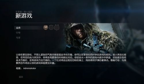 狙击手：幽灵战士2游戏截图