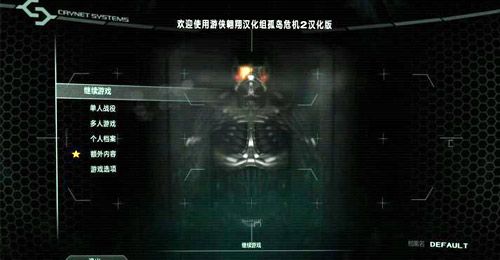 孤岛惊魂2游戏截图