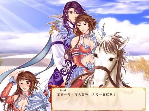 幻想三国志4游戏截图