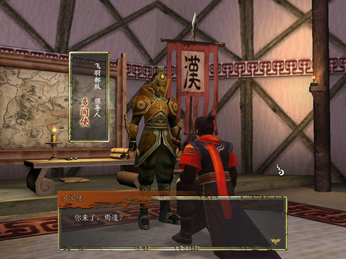 轩辕剑外传：汉之云游戏截图