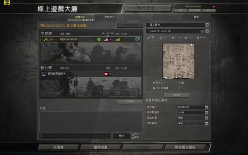 英雄连：勇气传说游戏截图