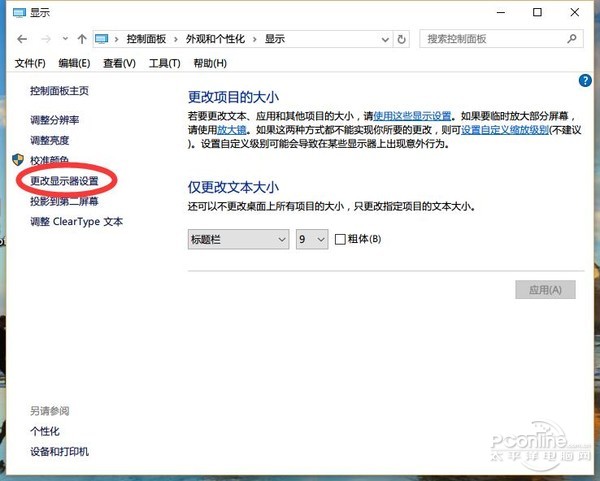 怎么设置双显示器显示