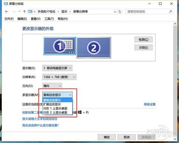 怎么设置双显示器显示