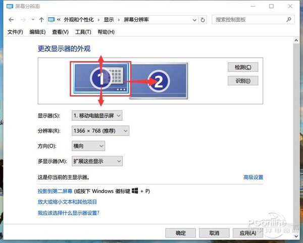 怎么设置双显示器显示