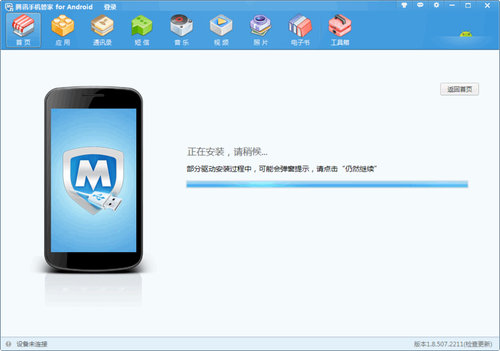【小米盒子越狱教程】连接电脑后
