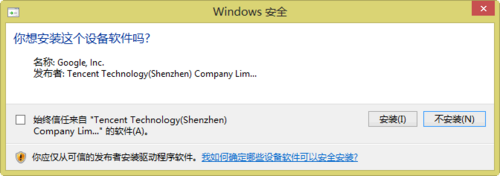 【小米盒子越狱教程】连接小米盒子，会自动安装驱动